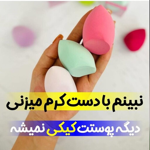 پد تخم مرغی بیوتی بلندر جعبه دار و با کیفیت مناسب فیکس کردن کرم پودر و کانسیلر Zhinous