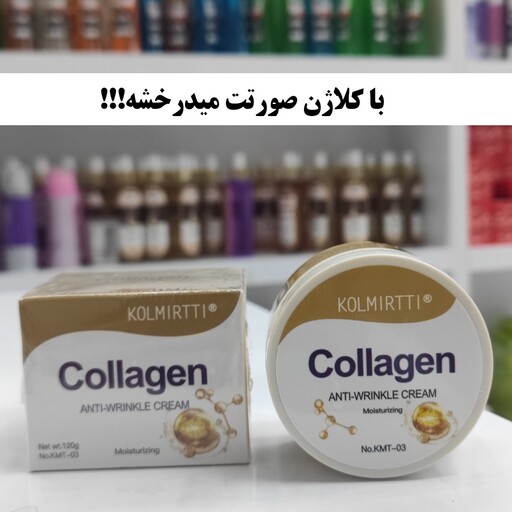 کرم ضد لک و روشن کننده کلاژن(کلاژن ساز پوست)آرایشی شین بیوتی