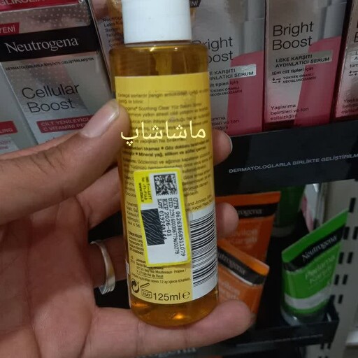 فوم زردچوبه نوتروژینا Neutrogena  حجم 150 میلی گرم 