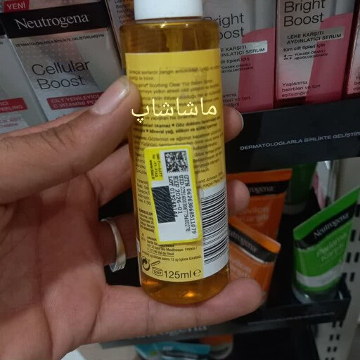 میسلار ژل زردچوبه نوتروژینا Neutrogena پاکسازی پوست 200 میل