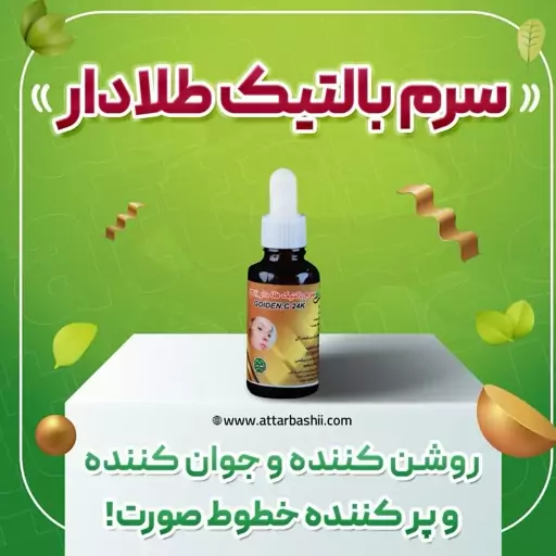 پک رفع تیرگی دور چشم 