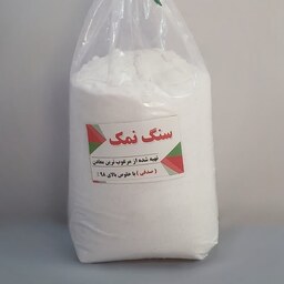 نمک سنگ آسیاب شده طبیعی خالص (3 کیلوگرمی)