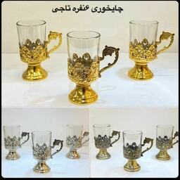 فنجان طلایی و آنتیک 