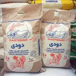 برنج دودی  (کیسه 10 کیلویی) معطر و با کیفیت عالی  برنج دودی مارک رستگار بهترین برند برنج دودی