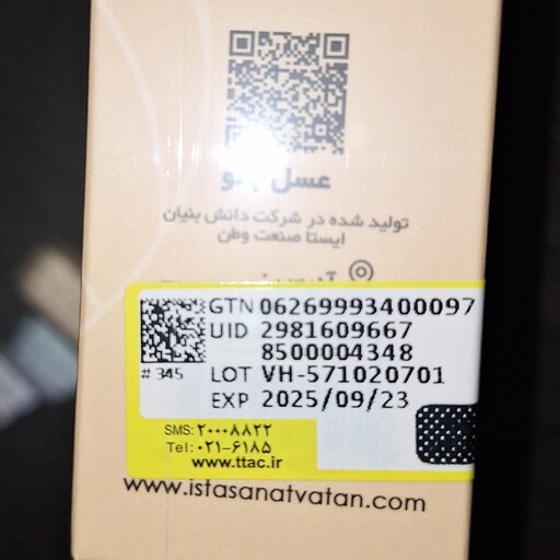  کرم گیاهی روشن کننده پوست 50ml