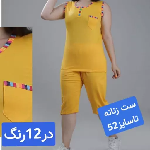 ست تیشرت شورتک زنانه نخی تاسایز52