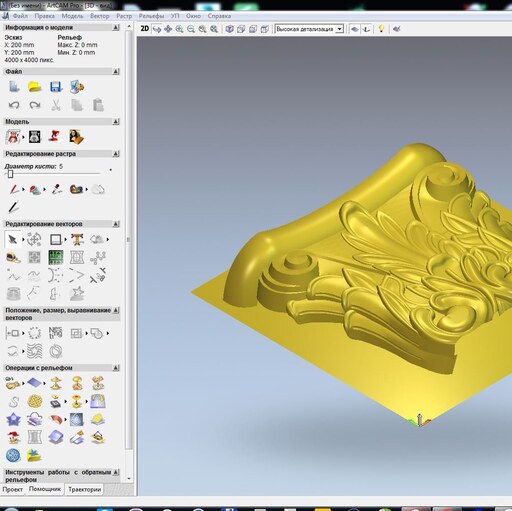 نرم افزار  آرت کم ArtCAM Pro 2008  CNC