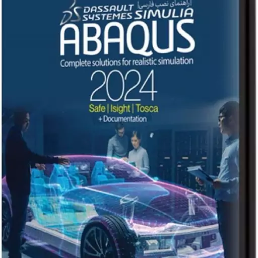 نرم افزار آباکوس abaqus cae 2024