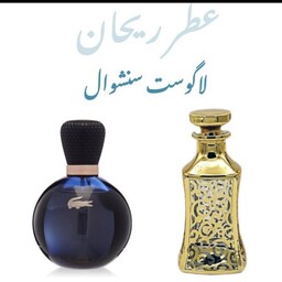 عطر لاگوست سنشوال زنانه  50 میل 