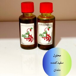 محلول سفید کنند ه دندان 