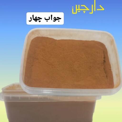 پودر دارچین 