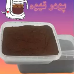 پودر قهوه لهستانی اعلا