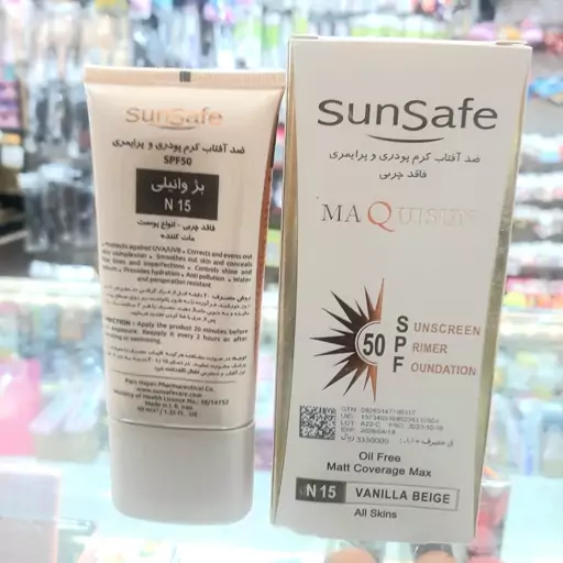 ضد آفتاب کرم پودری بژ وانیلی N15 مکیسان سان سیف sunsafe spf50