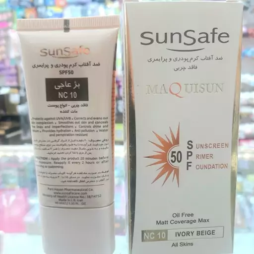 ضد آفتاب کرم پودری بژ عاجی NC10 مکیسان سان سیف sunsafe spf50