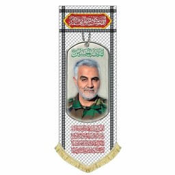 پرچم مخمل سردار سلیمانی 140