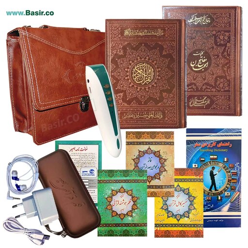 قلم قرآنی بصیر 32 گیگابایت بسته شماره 10 با کلیات مفاتیح