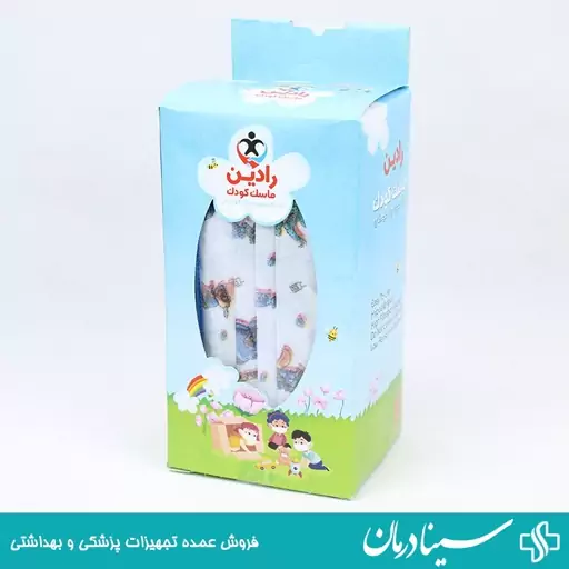 ماسک صورت برای کودک رادین کد 103 بسته 50 عددی آبی عروسکی سینادرمان فروشگاه اینترنتی تجهیزات بهداشتی درمانی طبی 403072