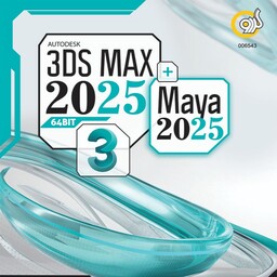 نرم افزار تری دی مکس بعلاوه مایا 2025 -3ds max  بعلاوه maya-نرم لفزار طراحی سه بعدی