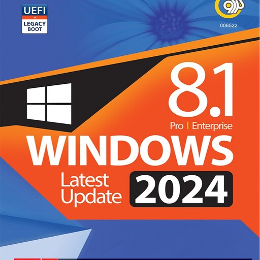 نرم افزار ویندوز هشت و یک -windows 8.1 latest update 2024-آخرین نسخه ویندوز هشت