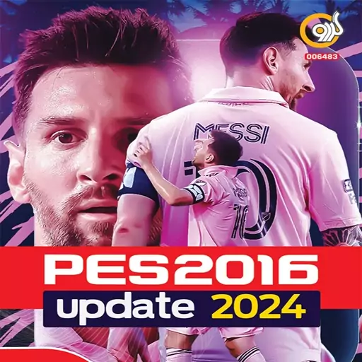 بازی کامپیوتری پی اس 16 اپدیت 2024 -pes 2016 update