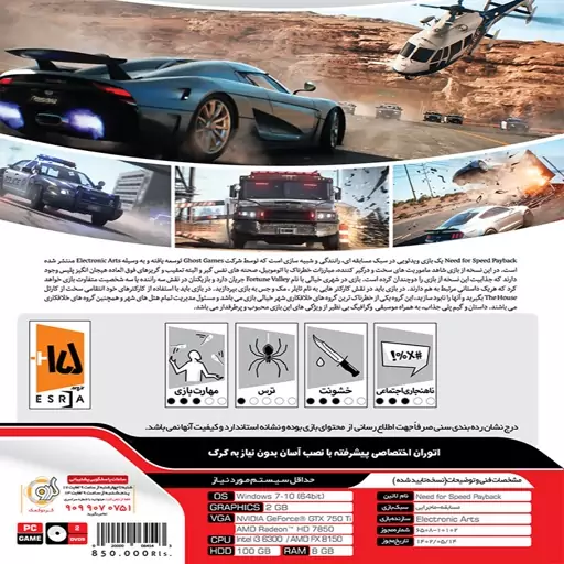 بازی کامپیوتری ند فور اسپید پی بک -need for speed payback