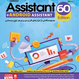 نرم افزار اسیستنت بعلاوه مجموعه نرم افزار اندروید -Assistant 60th and Android assistant-مجموعه نرم افزار کاربردی