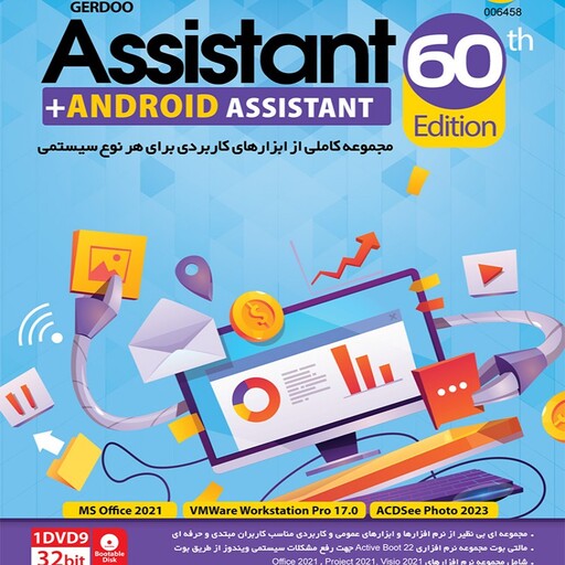 نرم افزار اسیستنت بعلاوه مجموعه نرم افزار اندروید -Assistant 60th and Android assistant-مجموعه نرم افزار کاربردی