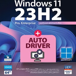 نرم افزار ویندوز یازده 11 بعلاوه درایور آخرین نسخه-windows 11 UEFI 23H2 AND DRIVER 