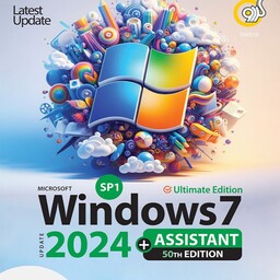 نرم افزار ویندوز سون بعلاوه نرم افزار اسیستنت -windows 7 update 2024 and assistant -ویندوز هفت همراه با نرم افزار