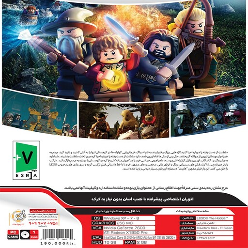 بازی کامپیوتری لگو هابیت -lego the hobbit