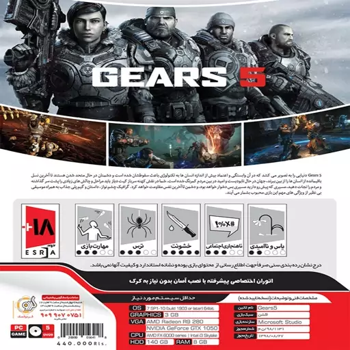 بازی کامپیوتری چرخ دنده ها -gears 5 -جیرز -گیرز