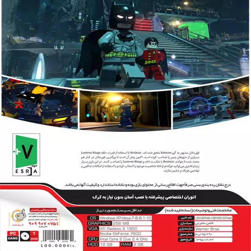 بازی کامپیوتری لگو بتمن 3 -lego batman 3 beyond gotham 