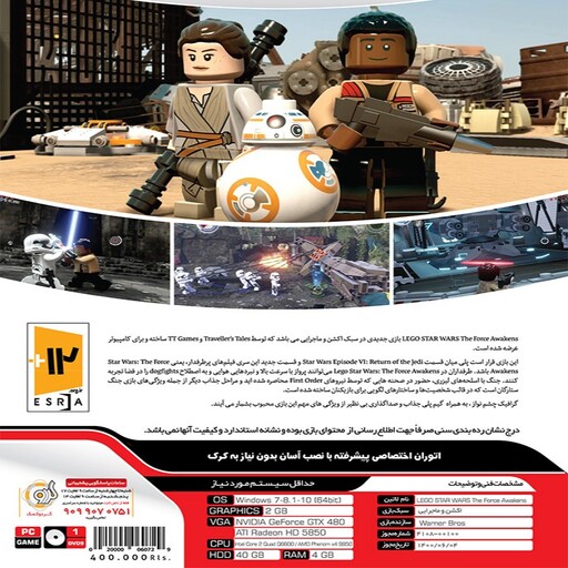 بازی کامپیوتری لگو استار وارز -lego star wars the force awakens