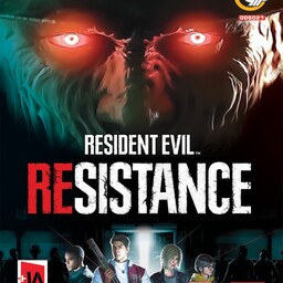 بازی کامپیوتری رزیدنت اویل رسیستنت -رزیستنس -resident evil resistance --بازی اکشن