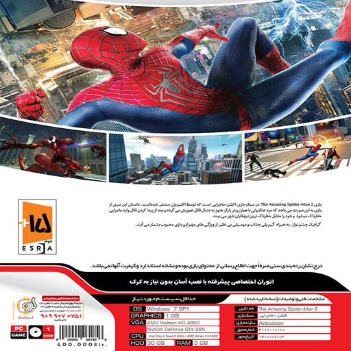 بازی کامپیوتری مرد عنکبوتی -اسپایدر من - The amazing spider  man 2. -بازی اسپیدر من -اکشن