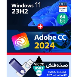 ویندوز 11 بعلاوه ادوبی 24 بر روی فلش  - Windows