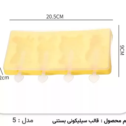 قالب سیلیکونی بستنی