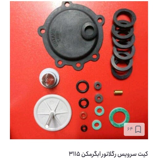  کیت سرویس رگلاتور آبگرمکن دیواری بوتان 3115