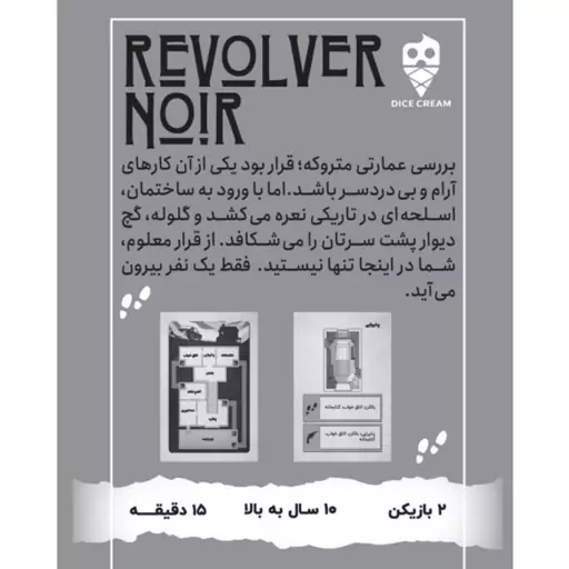 بازی فکری اسلحه سیاه REVOLVER NOIR محصول دایس کریم