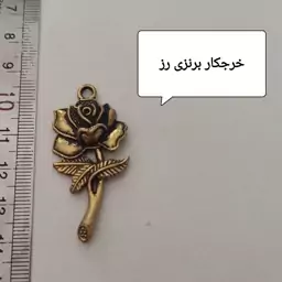 خرجکار برنزی رُز