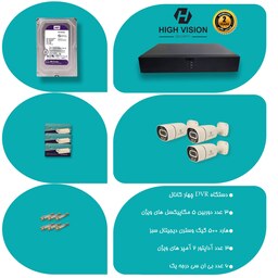 پک سه دوربین مداربسته 5 مگاپیکسلی دید در شب رنگی مارک - های ویژن- PAK HIGH VISION CAMERA 5 MP