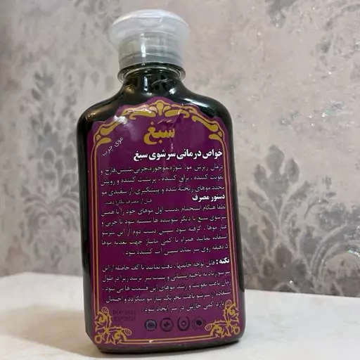 شامپو سبغ یا سرشوی سبغ موی چرب  ( اصل)