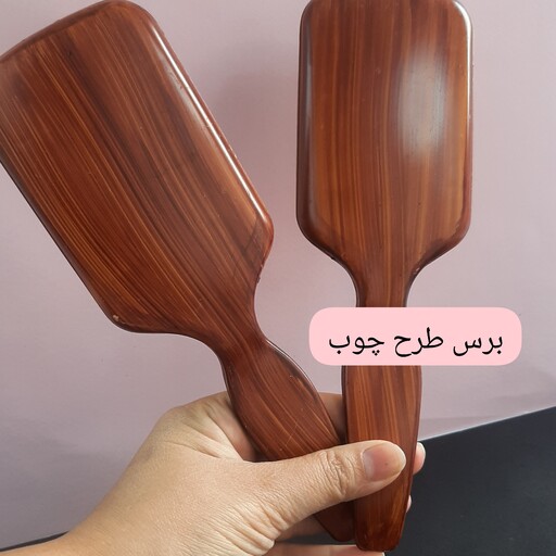 برس طرح چوب