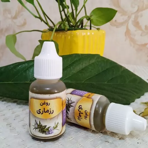 روغن رزماری 