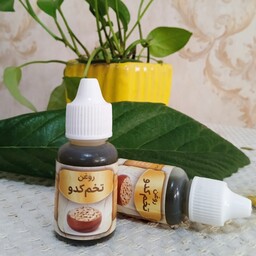 روغن تخمه کدو 