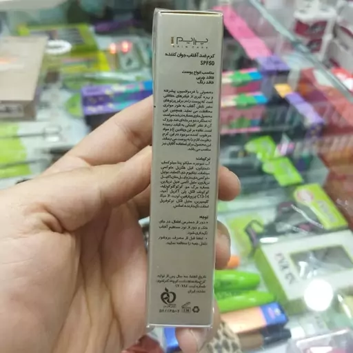 کرم ضد آفتاب جوان کننده بی رنگ پریمspf50