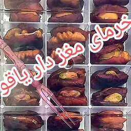 خرمای مغز دار پیارم