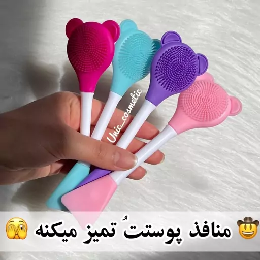 براش ماسک فیس براش سیلیکونی خرسی 