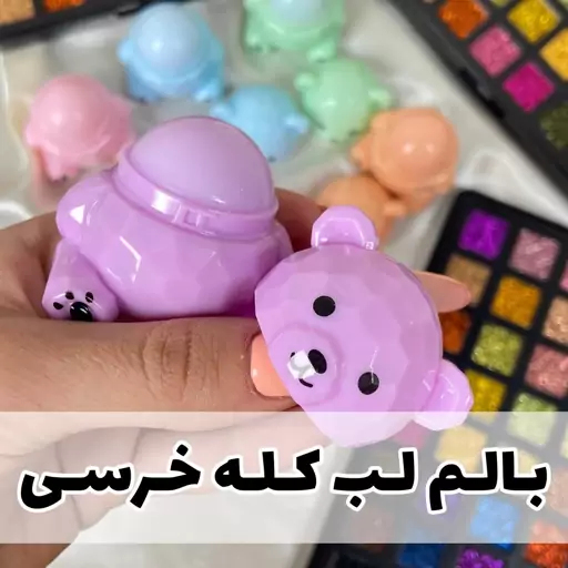 بالم لب خرس سه بعدی 