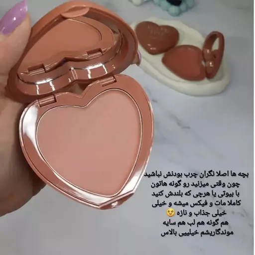 تینت لب و گونه چرب مات طرح قلب